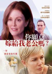 婚礼之后