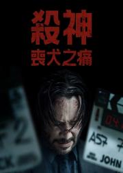疾速剧痛
