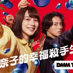 幸福伽菜子的快乐杀手生活 第二季 - 5dyCitlXTrIw0Zjp7sm37sC6gWM.jpg