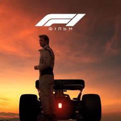 F1：狂飙飞车 - oQb2U6I5DTXaQhFWbnrTnQK8WRJ.jpg