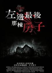 杀人不分左右