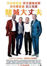 最后的维加斯