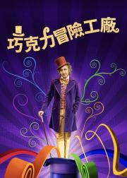 欢乐糖果屋