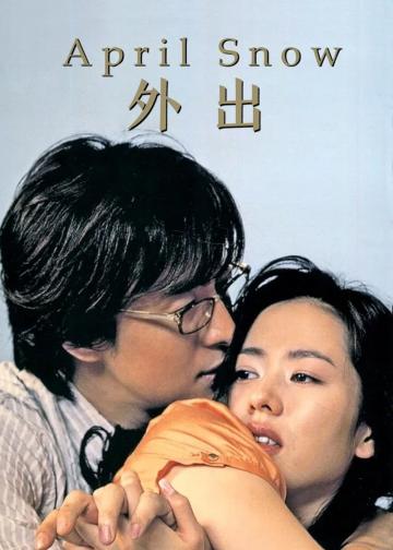 外出