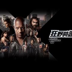 速度与激情10 - cnyrAW73WfW6SkGME7QDVrKQGP0.jpg
