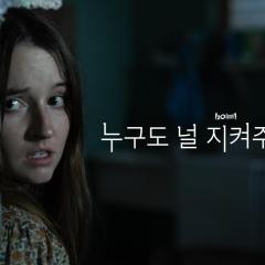 孤立无援 - 9yw3RkBT2gBs8zu8gL1KOvBfJoH.jpg