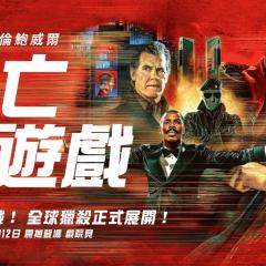 猎杀游戏 - sV9JUF7X1HrhOJYgckqPknP2ae1.jpg
