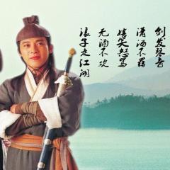 笑傲江湖 - b8MmI1hE4W8RlBMd1oihLWQ8XBw.jpg