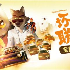 坏蛋联盟 - 3qQxATbWkj7ShJNSsENVXHjAbBD.jpg