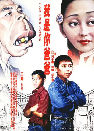 冤家父子