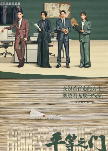 平等之门