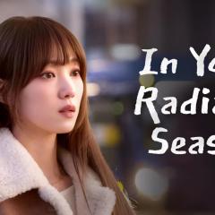 在你灿烂的季节 - esy8Rdh7WpyFzjKLUQZl0H7Ia1y.jpg
