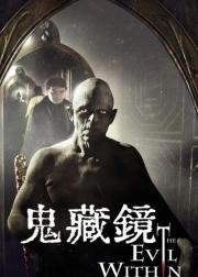 镜中邪魔