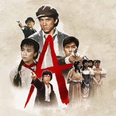 A计划续集 - 8zzCGrKLUvZE1nuv3IE27pPKvRq.jpg
