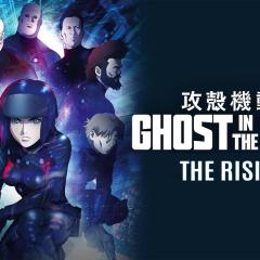 攻壳机动队：新剧场版 - r4WGFtU2Ebcz7m21J2iy8GZ6pcf.jpg