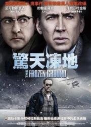 冰封之地