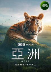 亚洲