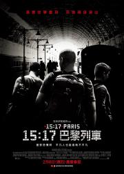 巴黎列车剿恐记