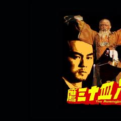 冷血十三鹰 - uVbsp6H3U8DB43R4t57MK5De4jp.jpg