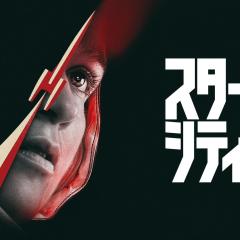 星城 - u3hPkRPH0OQJES0Dz4th0LMV3JC.jpg
