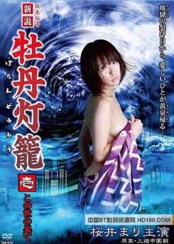 妖美传奇