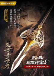 狄仁杰之异虫谜案
