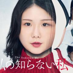 我所不知道的自己 - gU9upMWXQ5HhWUPEtgQQi61uoB6.jpg