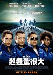 新邻里联防