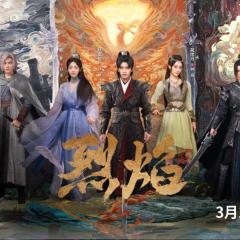 烈焰 - vNI8GUG6IW2ZBRVWqQlkDuYlglw.jpg