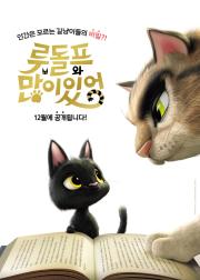黑猫鲁道夫
