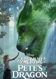 彼得的龙