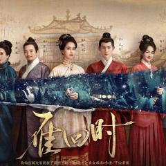 雁回时 - 2TRCeXRPiwMOclTVzNMd0jqWN2X.jpg