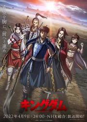 王者天下 第四季
