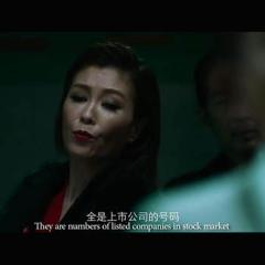 江湖话事人 - Dominator-1.jpg