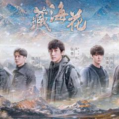 藏海花 - sPnquaeu4KlJxREqF2D1lKKYyRg.jpg