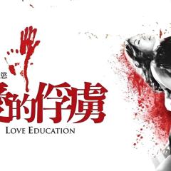 禁室培欲之爱的俘虏 - lv6HpRttg8uzDbbEJWpmdKVXdhk.jpg