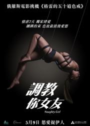 不听话的女孩