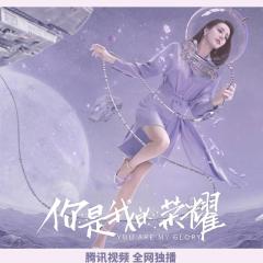 你是我的荣耀 - tJ4vZIS05CMTcuAankaDF4UtnlM.jpg