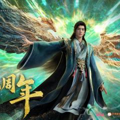 凡人修仙传 年番4 - 8CBVYxDMXM2YK8qgMoAcisz87nM.jpg