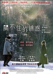 男与女