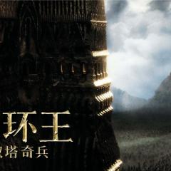 指环王2：双塔奇兵 - wUsbsVzXFVpWjD23n8sf8BfO2eX.jpg