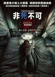 好友请求
