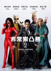 超级名模2