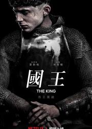 兰开斯特之王