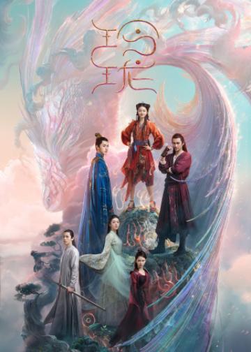 玲珑