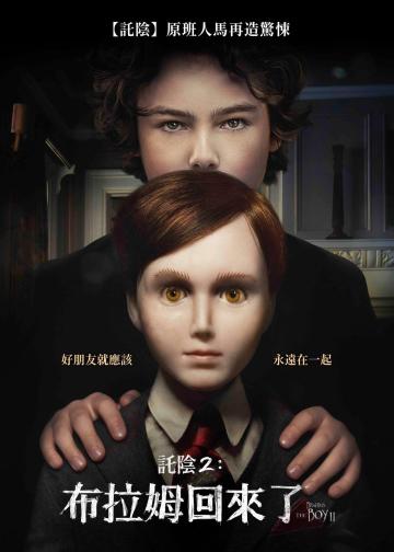 灵偶契约2