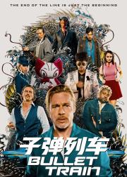 杀手疾风号
