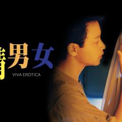 色情男女 - 2vrPZa6N4qO9prnBP2C5DFXBmw2.jpg