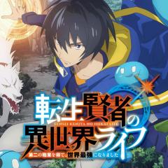 转生贤者的异世界生活～获得第二职业并成为世界最强～ - uo8fG6ws57LZZ0K7wMfzf3nDF6y.jpg