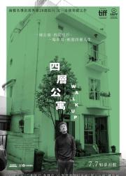 塔楼上